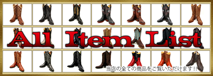 ウエスタンブーツ専門店 WESTERN BOOTS COMPANY All Item