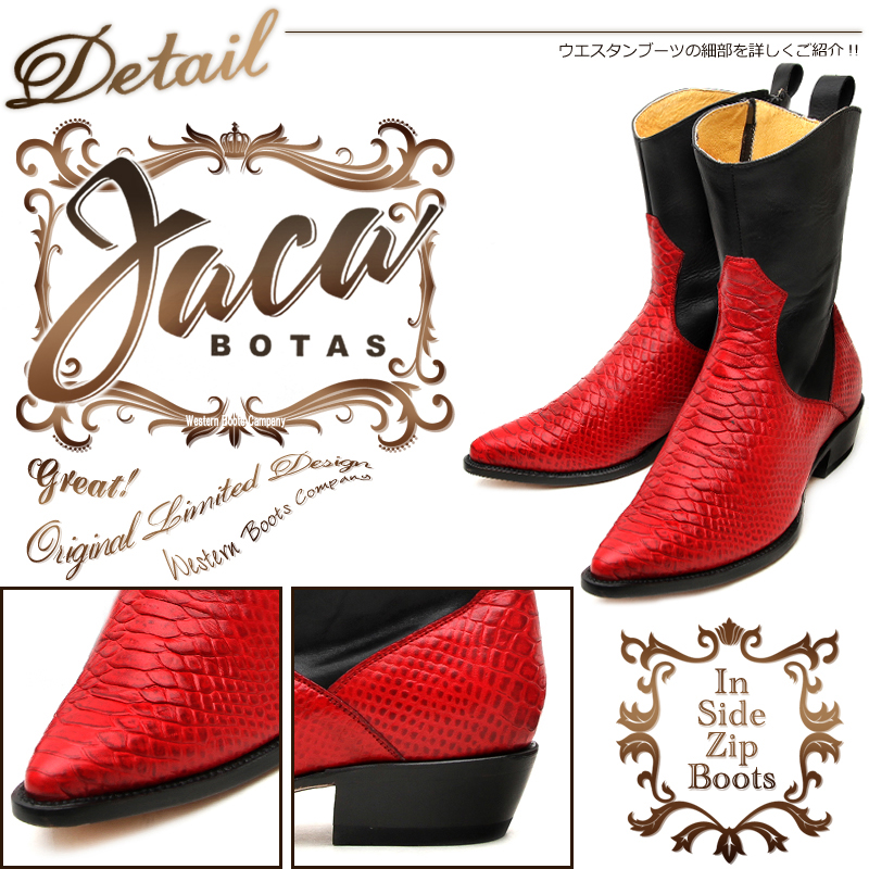 Botas Jaca 3086 Brown Glace Rojo（パイソン型押し）× Black Crystal トゥとヒールの部分イメージ