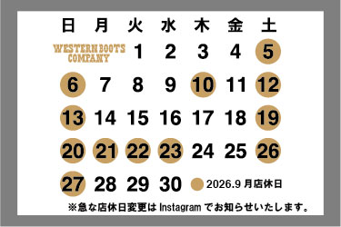 ウエスタンブーツカンパニー営業日のご案内