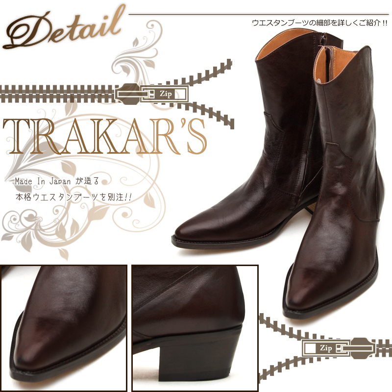 日本製 dadaさん専用 TRAKAR'S トラッカーズ ウエスタンブーツ ブーツ 
